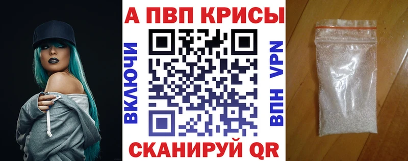 Alfa_PVP VHQ  Сафоново 