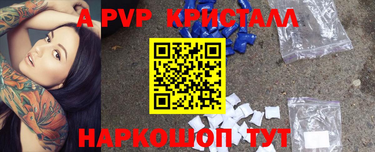 Alfa_PVP мука  Alpha PVP СК КРИС  А ПВП VHQ  Вход с VPN  A-PVP  Сафоново 