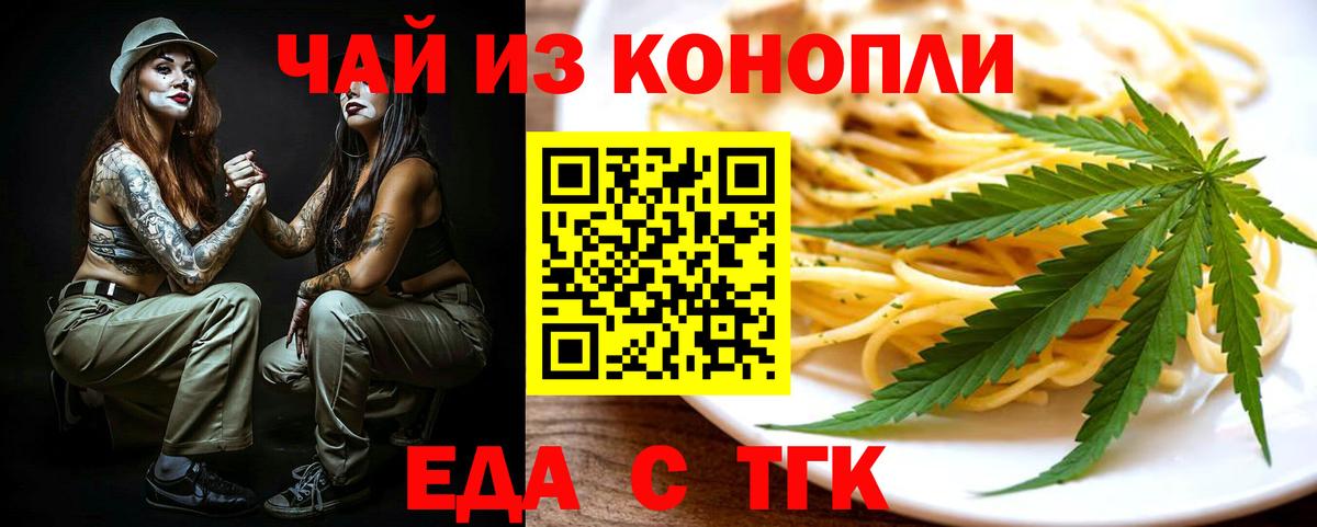 Canna-Cookies марихуана Сафоново