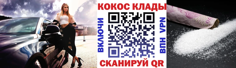 КОКАИН FishScale  нарко площадка Telegram  Сафоново  купить наркоту 