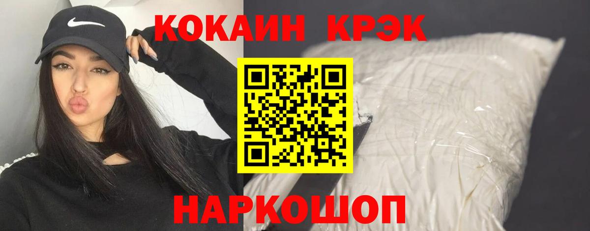 COCAIN Эквадор Сафоново