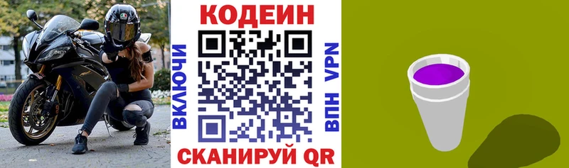 hydra зеркало  купить   Сафоново  Кодеиновый сироп Lean Purple Drank 