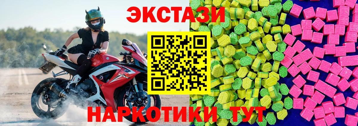 Сафоново  где найти   Вход с VPN  ЭКСТАЗИ ешки  Ecstasy louis Vuitton 
