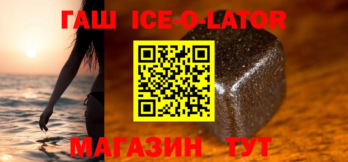 Сафоново  ГАШ Изолятор  Вход с VPN  Гашиш гарик 