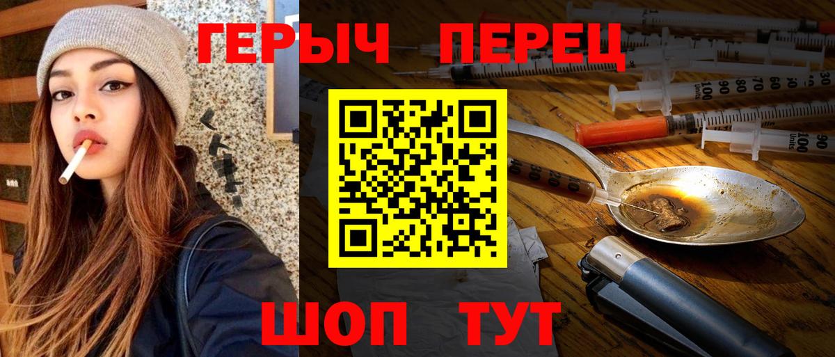 ГЕРОИН белый Сафоново