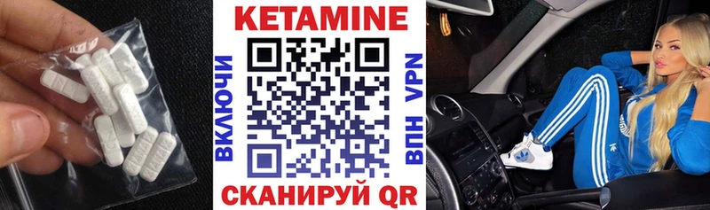 Кетамин VHQ  Сафоново 