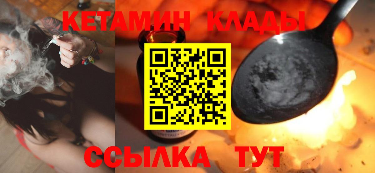 Кетамин ketamine  Вход с VPN  Сафоново  omg вход  Кетамин ketamine 