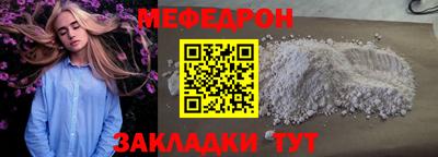 MESCALINE Славянск-на-Кубани