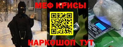 MESCALINE Славянск-на-Кубани