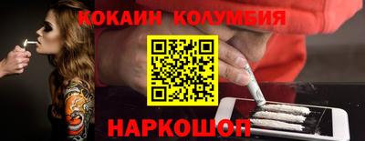 мескалин Сланцы