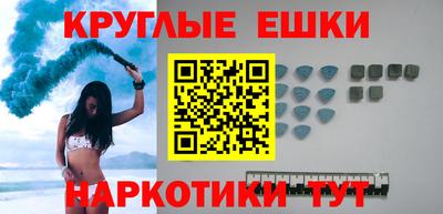 мескалин Сланцы