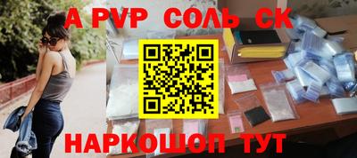 кокаин Славгород