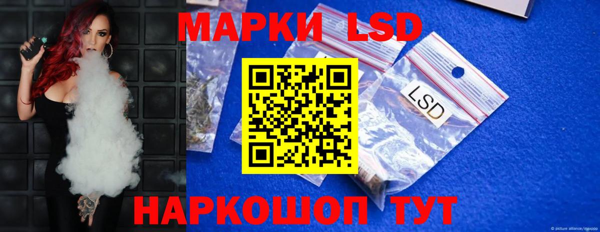 Лсд 25 экстази кислота Сафоново