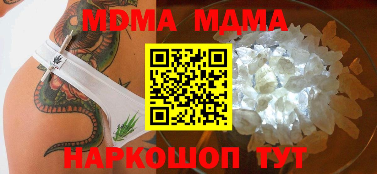 МДМА кристаллы Сафоново
