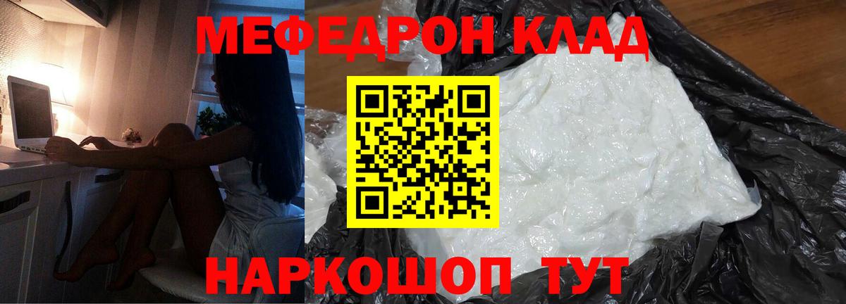 МЕФ мука Сафоново