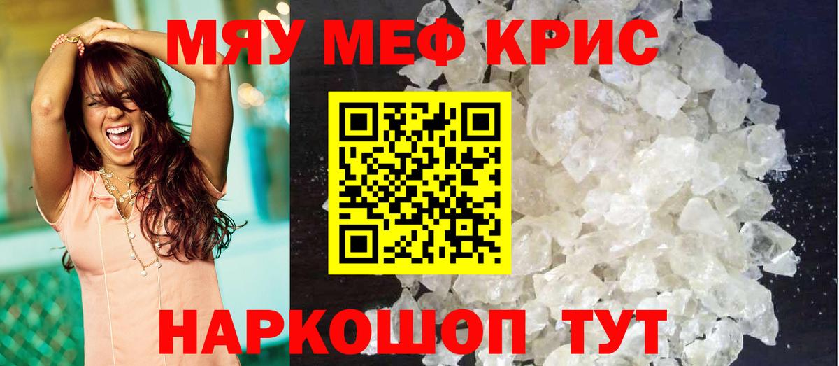 Сафоново  магазин продажи наркотиков  Вход с VPN  Мефедрон VHQ  МЕФ VHQ  МЯУ-МЯУ 