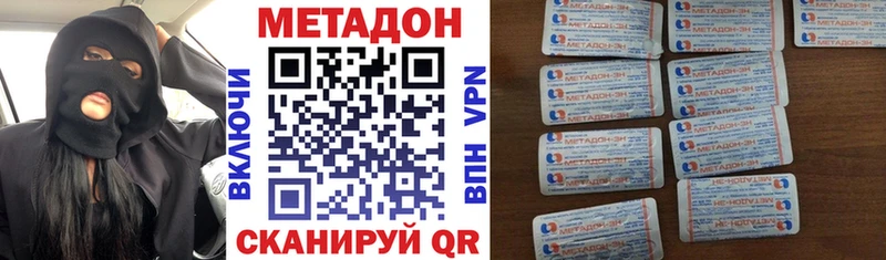 Метадон methadone  Сафоново 
