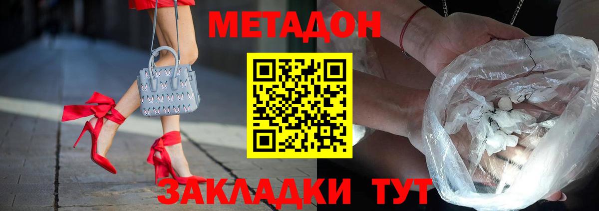 mega сайт  МЕТАДОН methadone  Вход с VPN  Метадон мёд  Сафоново 