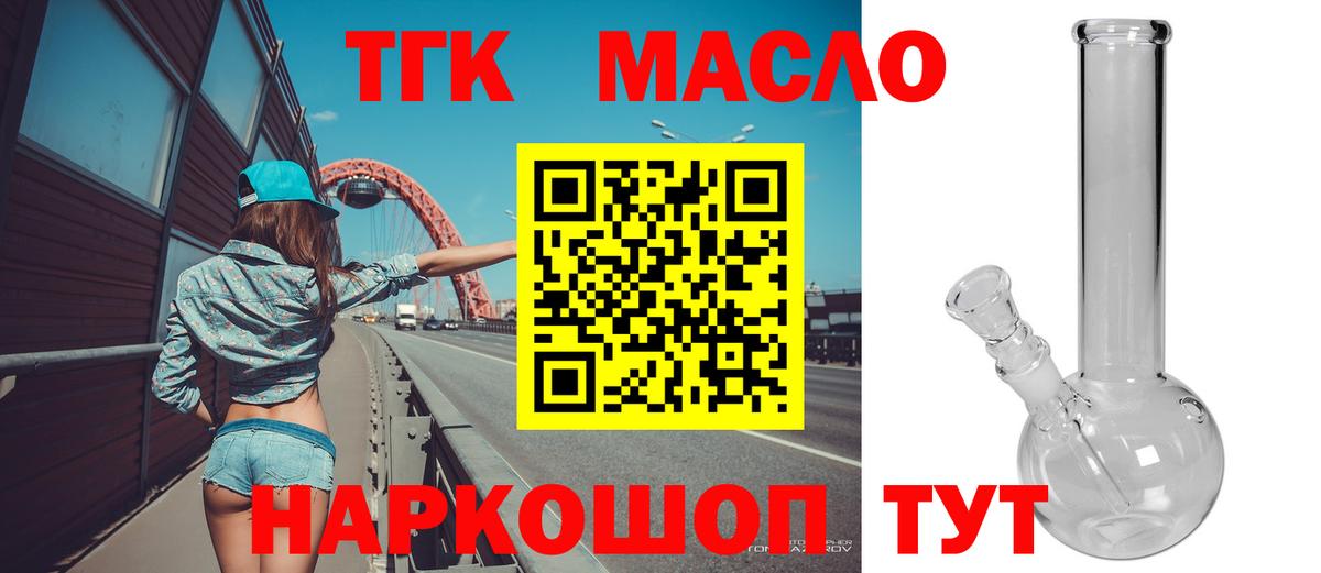 Дистиллят ТГК концентрат Сафоново